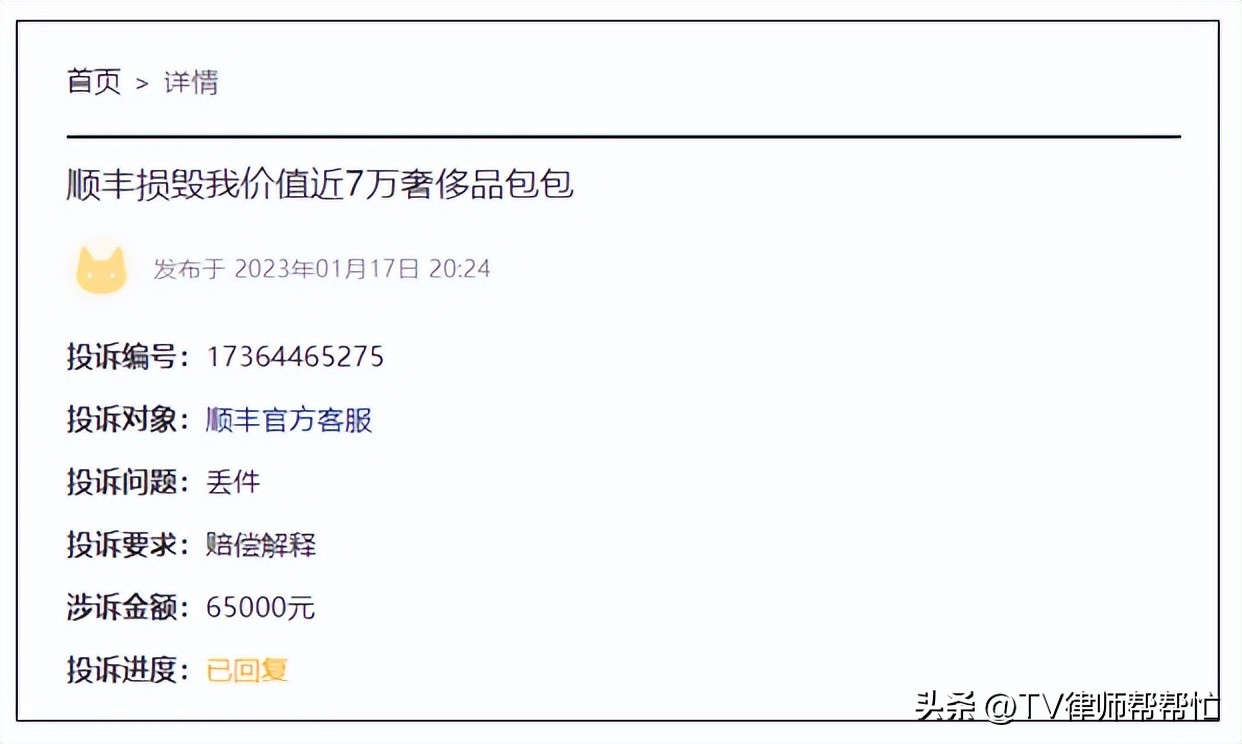 顺丰丢失爱马仕包包,网曝顺丰寄爱马仕包运输中被烧毁