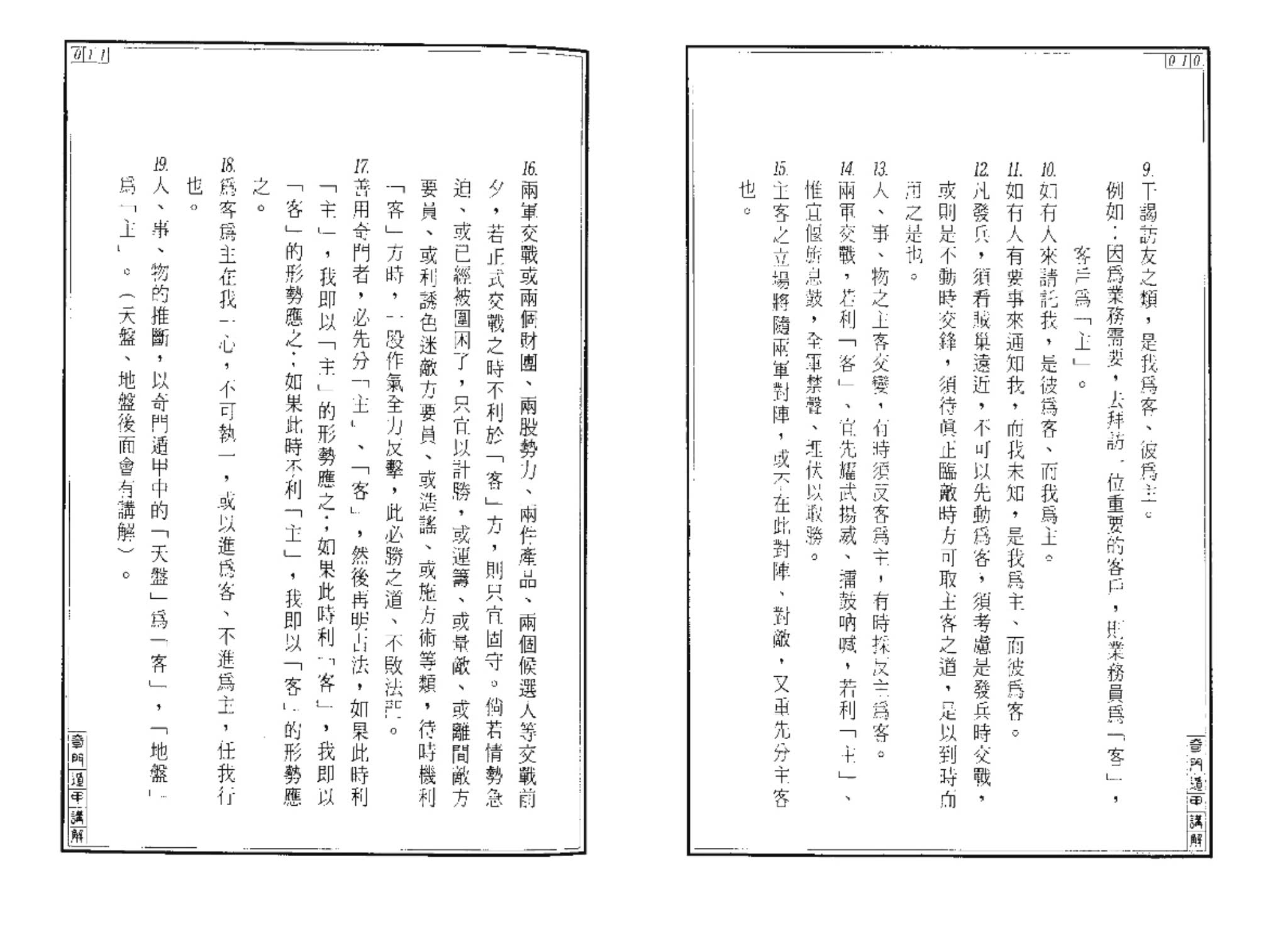 奇门遁甲图解下载,奇门遁甲讲解全书电子版下载