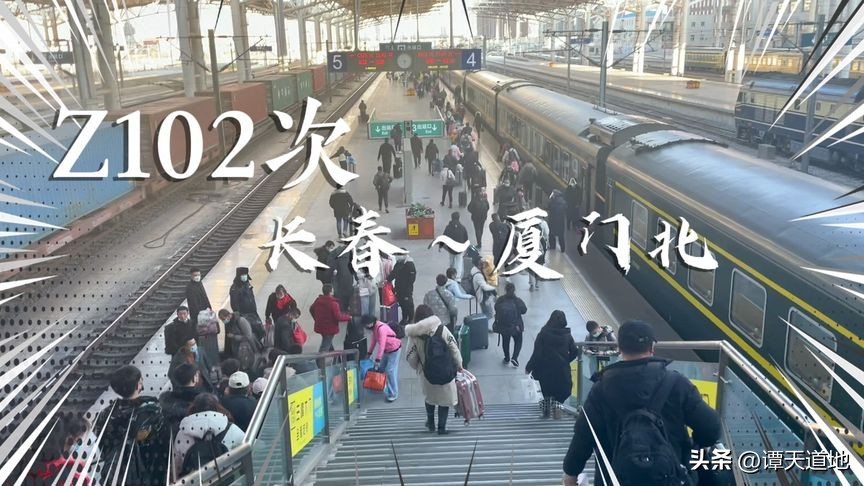 在东北怎么坐动车去厦门,东北都哪里有直达厦门火车