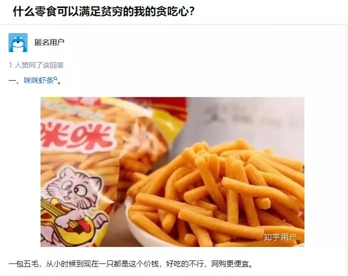 小时候最喜欢吃的猫耳,小时候最爱的零食猫耳朵