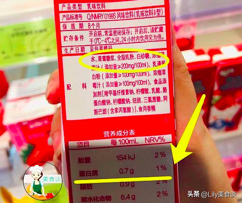 鲜牛奶生牛乳怎么选,牛奶选购时配料表必须是生牛乳