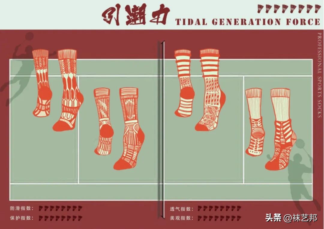 袜艺设计大赛,袜子设计大赛入围