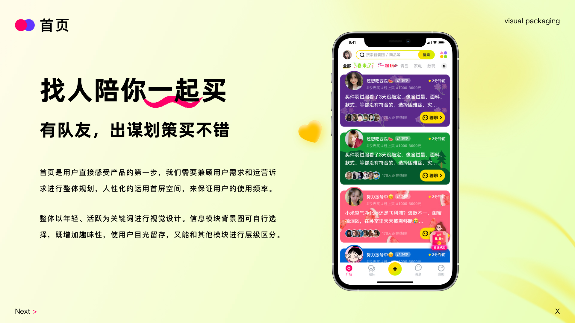 20万ui设计作品集,ui设计师实习生怎么准备作品集