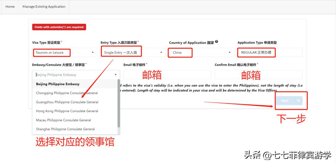 菲律宾如何申请免学费签证,菲律宾办理学习签证资料和流程