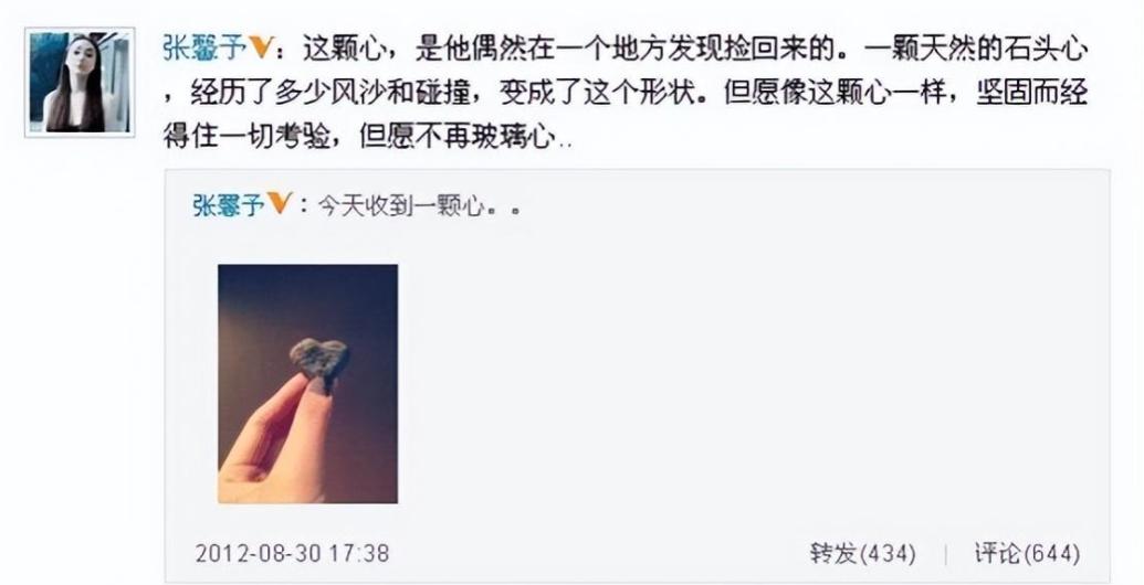 根正苗红何捷,何捷和张馨予现在关系怎样