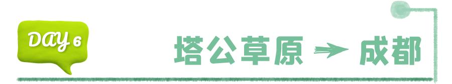 史上最苦亲子游，最惨时三人分一碗泡面！我为什么还要带年糕来？