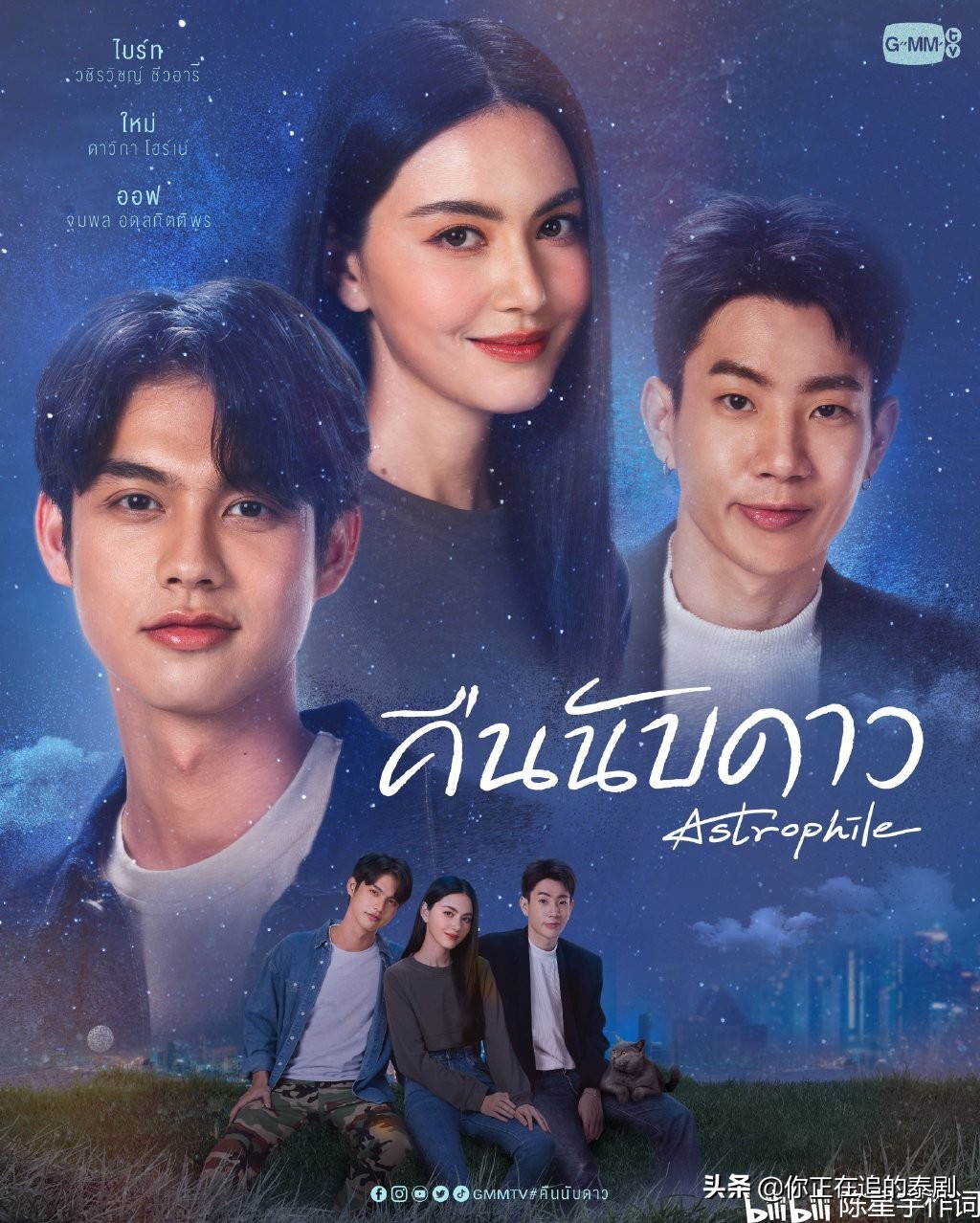 gmm群星演唱会,泰国7台最新泰剧