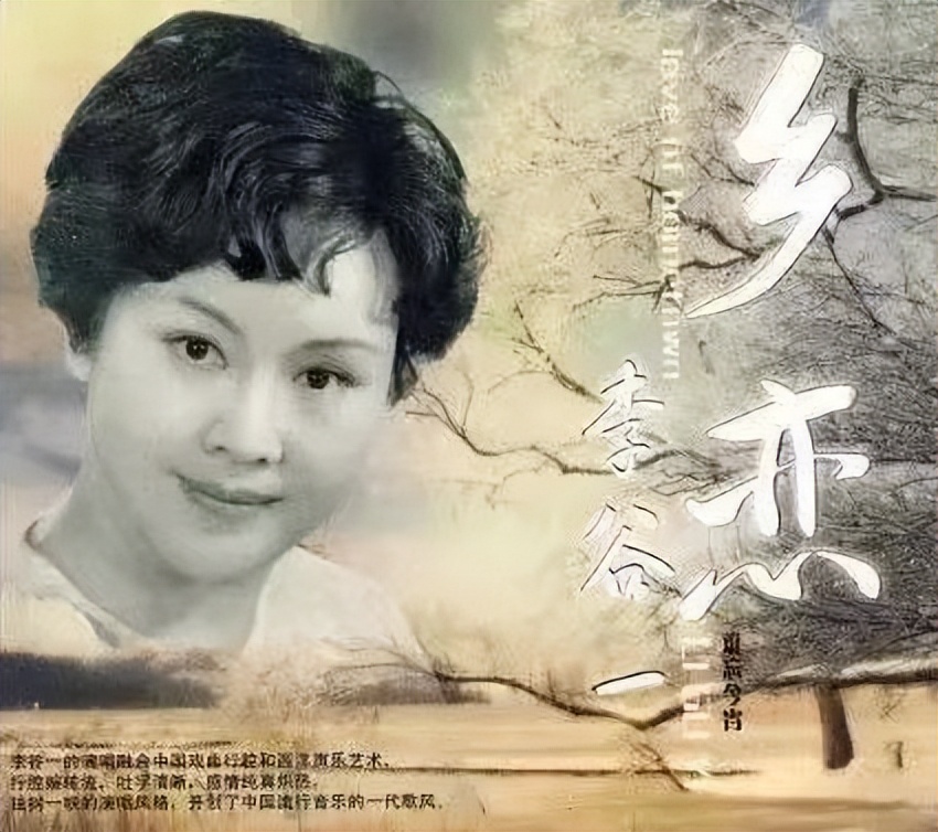 李谷一经历过几段婚姻,李谷一晚年近况