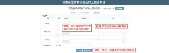 甘肃工商技师学院2023年招生简章,甘肃工商技师学院全国排名