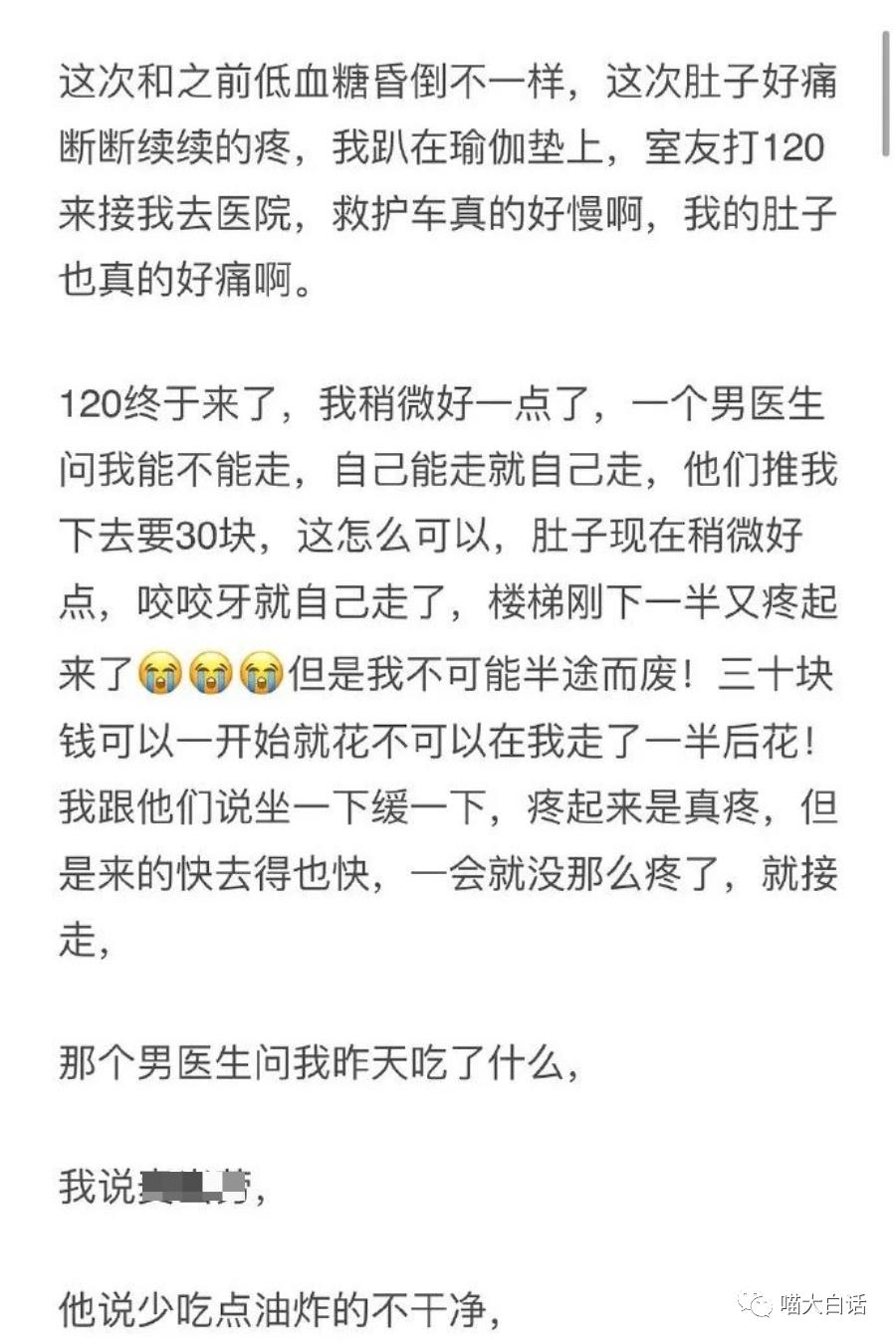 千万不要！在拉稀时晕倒，哈哈哈有些网友经历的过于离谱