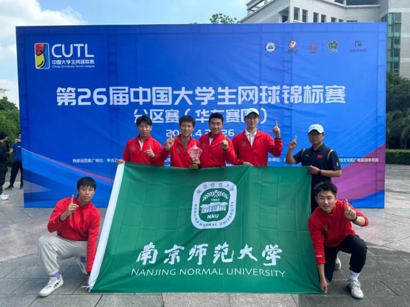 南师大女子排球对北体女排总决赛,南师大女排夺冠