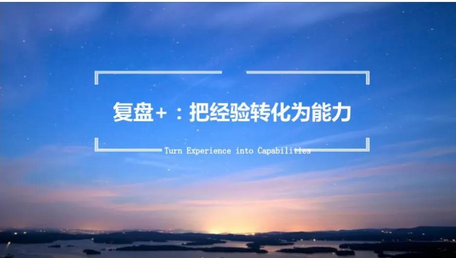 股票中复盘什么意思,股票复盘得做多久啊