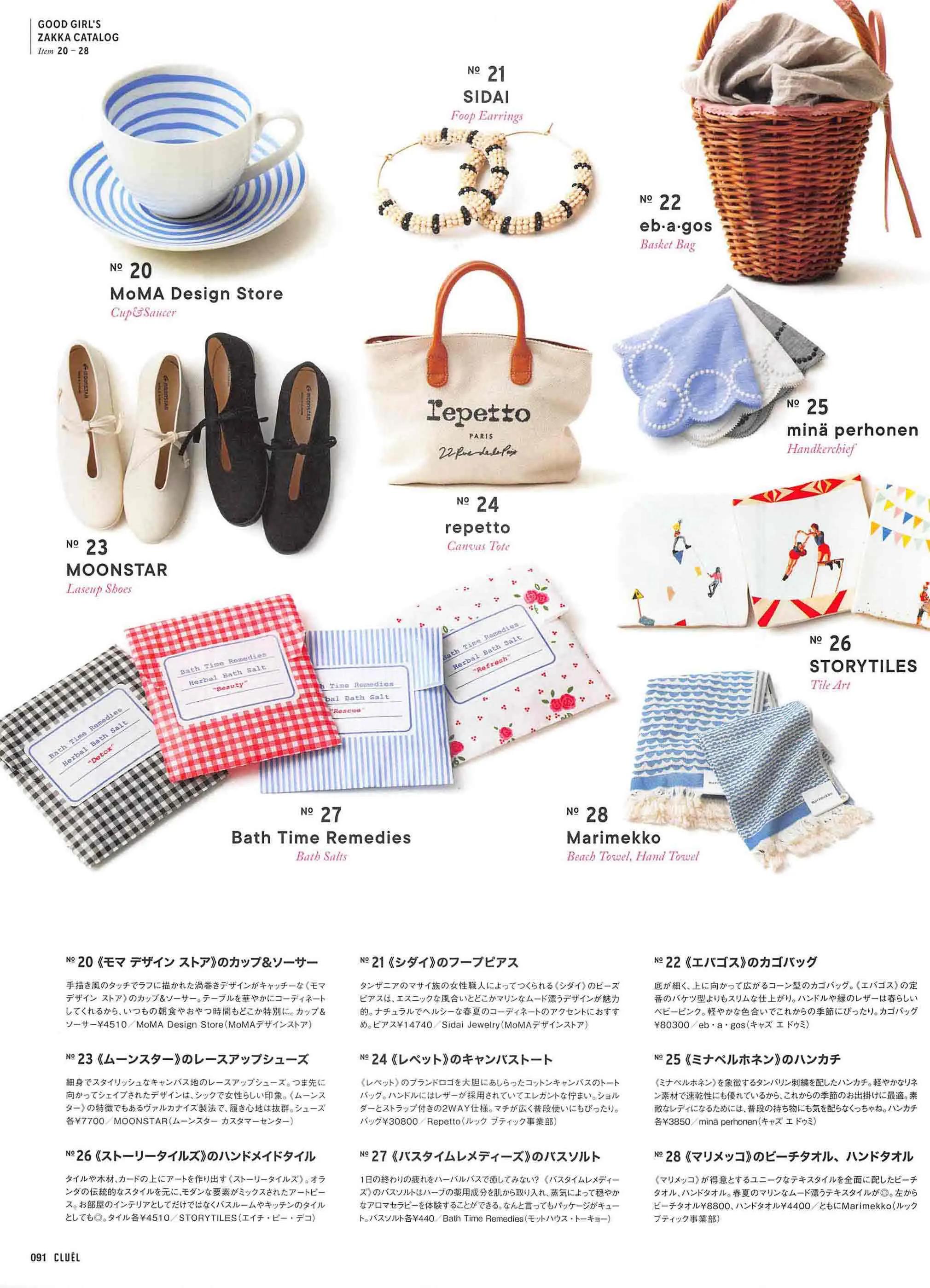 cluel杂志怎么获取,cluel杂志在线阅读