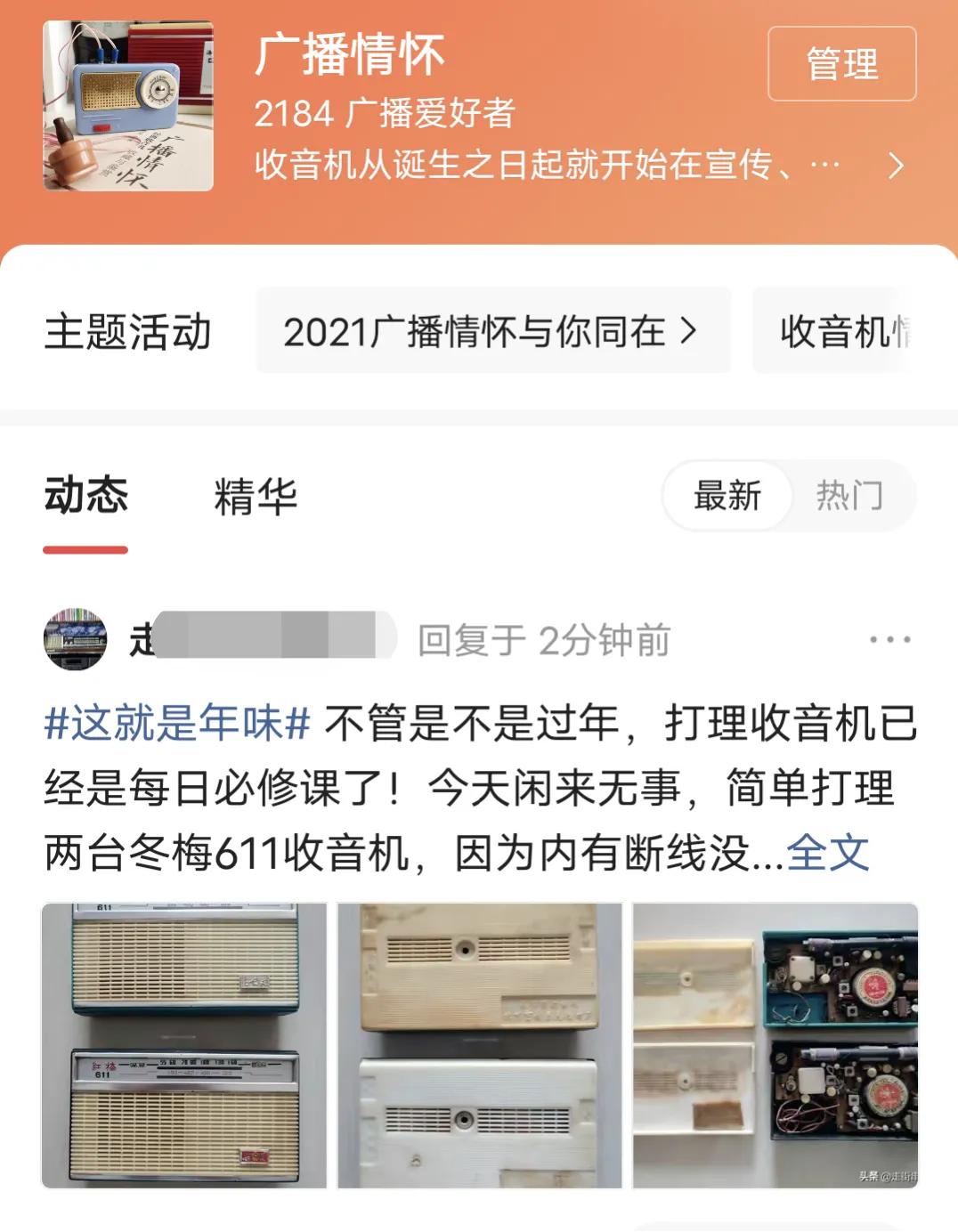 天津真美电声器材厂老照片,拆老式音箱