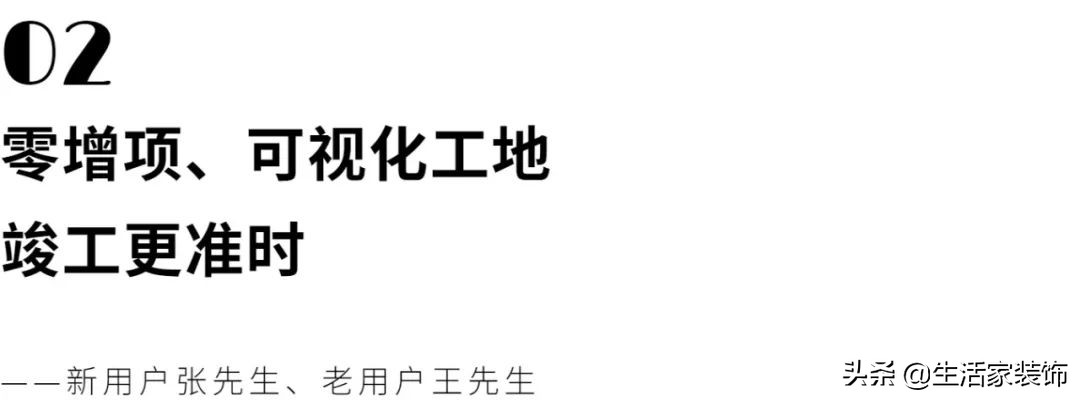 百万粉丝建材网红博主,万人围观的装修