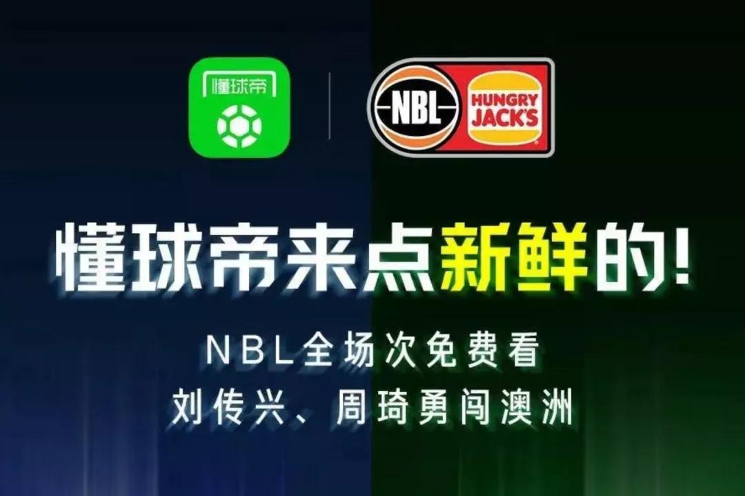 体育营销Top10|探路者续签极地研究中心中赫腾讯联手打造新工体