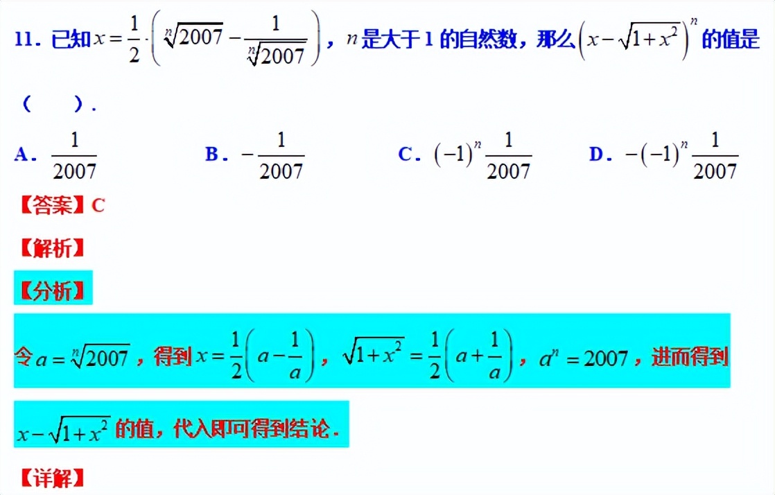 八下数学尖子生考试压轴大题,八年级分式尖子生拔高题