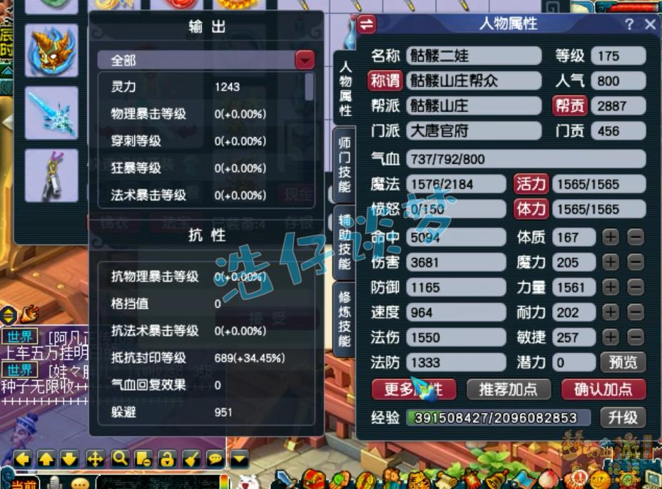 梦幻西游：罕见175骷髅大唐，仅640点血，一个九转就能满血横扫！