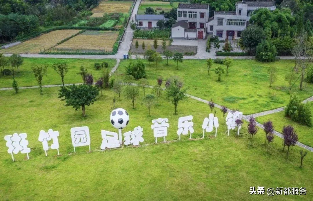成都足球村在哪里,成都足球第一村