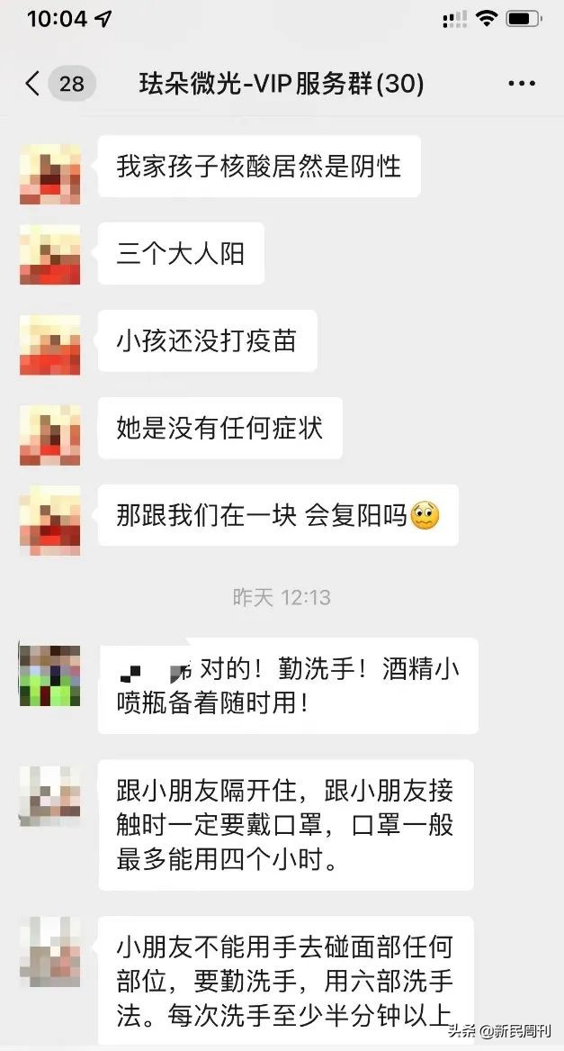 小区阳性家庭“VIP群”里，他们说得最多的是什么