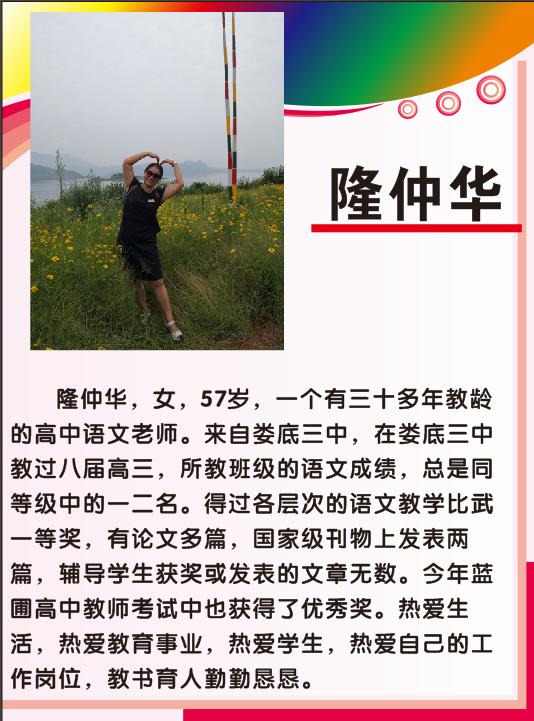 娄星文化补习学校（蓝圃）2022年招生简章