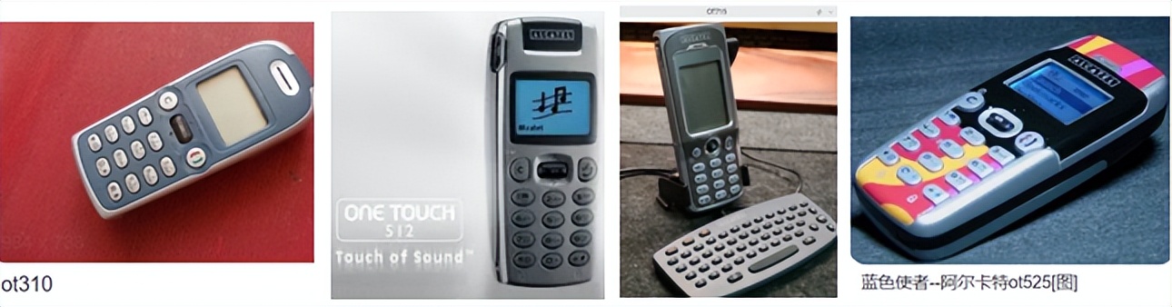 通信历史连载1,阿尔卡特第一款手机是哪一年