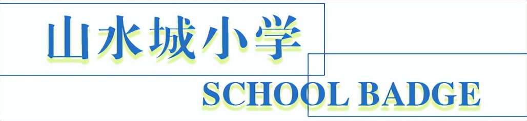 太原老校徽,太原不同学校的校徽合在一起