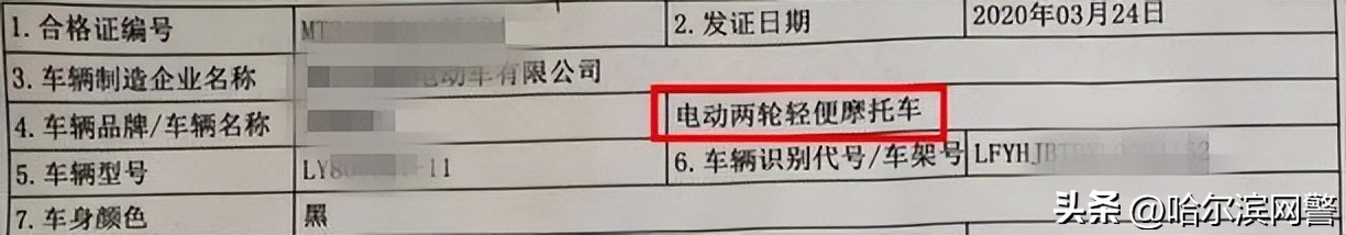 电动二轮车上牌照需要什么手续,电动两轮车临时牌照上牌流程