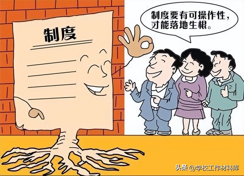 学校教师考勤管理方案,考勤管理制度存在的问题