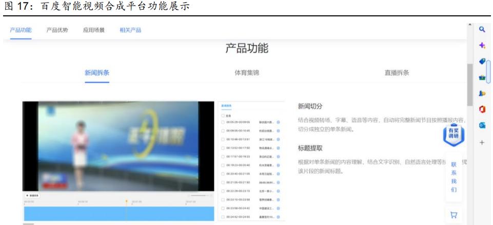 aigc商业化落地案例,aigc技术发展与商业化落地