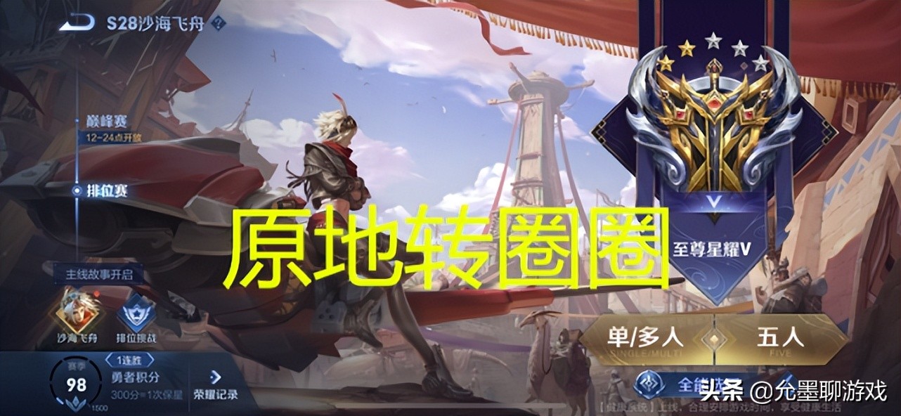 段位迟迟上不去,段位总是停留在黄金段位怎么办