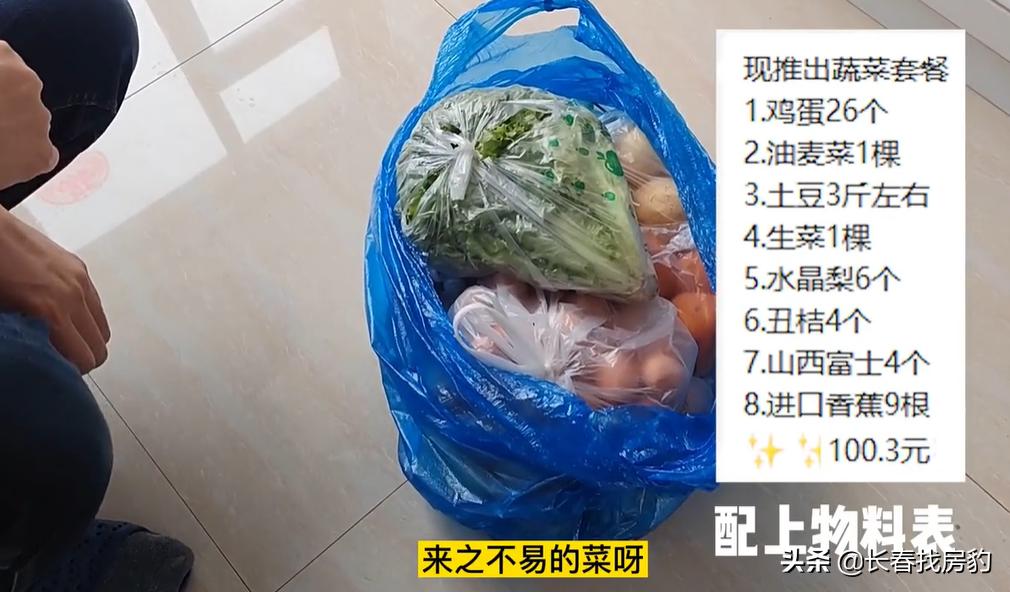 亲测！我同事用这几种方法，都买到菜了，还有鸡蛋、水果、牛奶…