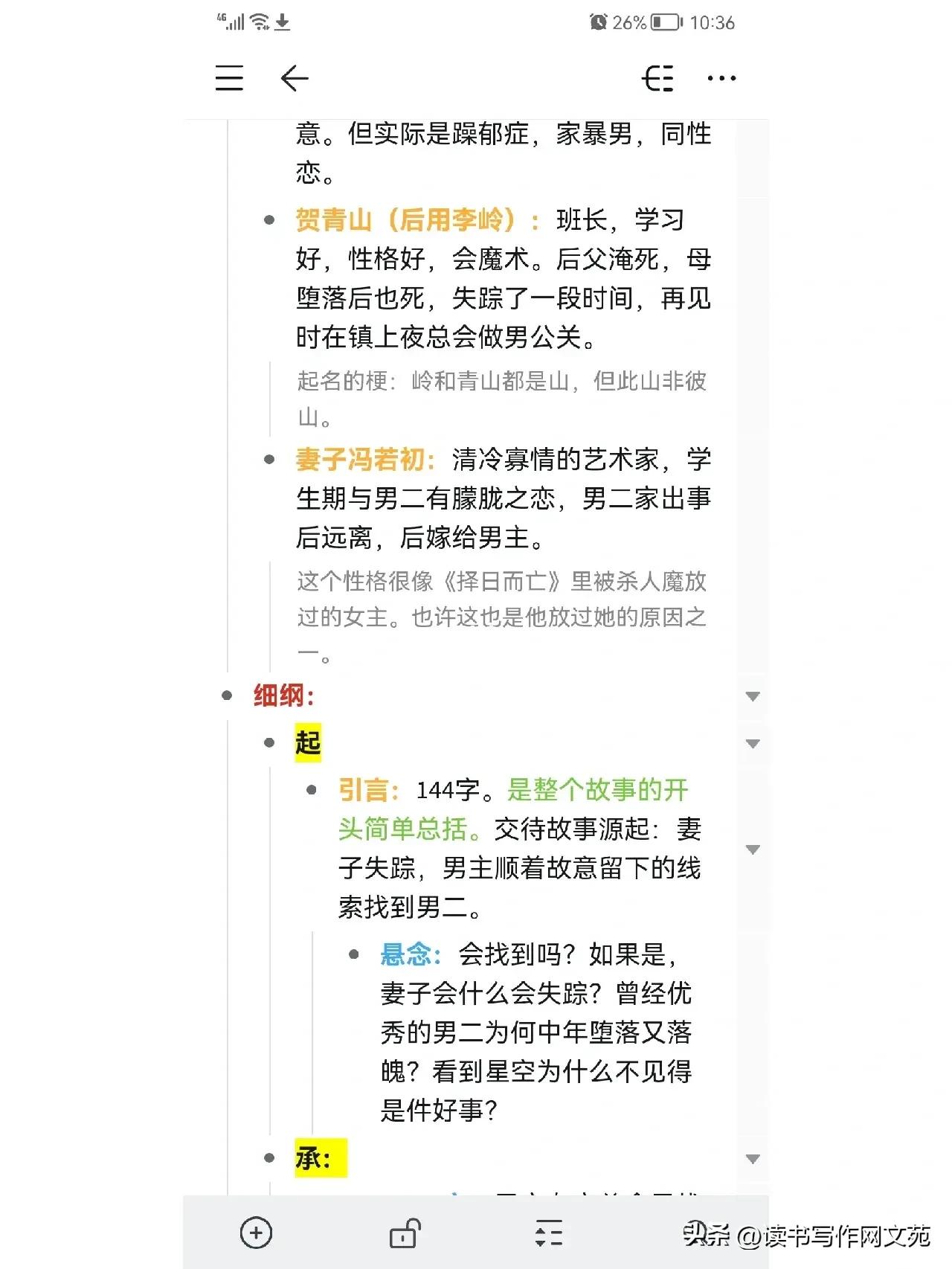 知乎盐选小说，拆文拆解爆文，世情悬疑，古言现言