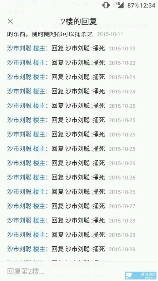 沙市刘聪执行死刑了没,湖北沙市刘聪视频