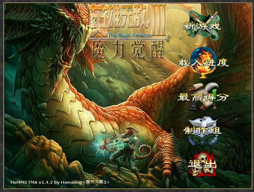 英雄无敌3详细讲解,英雄无敌3讨论专区