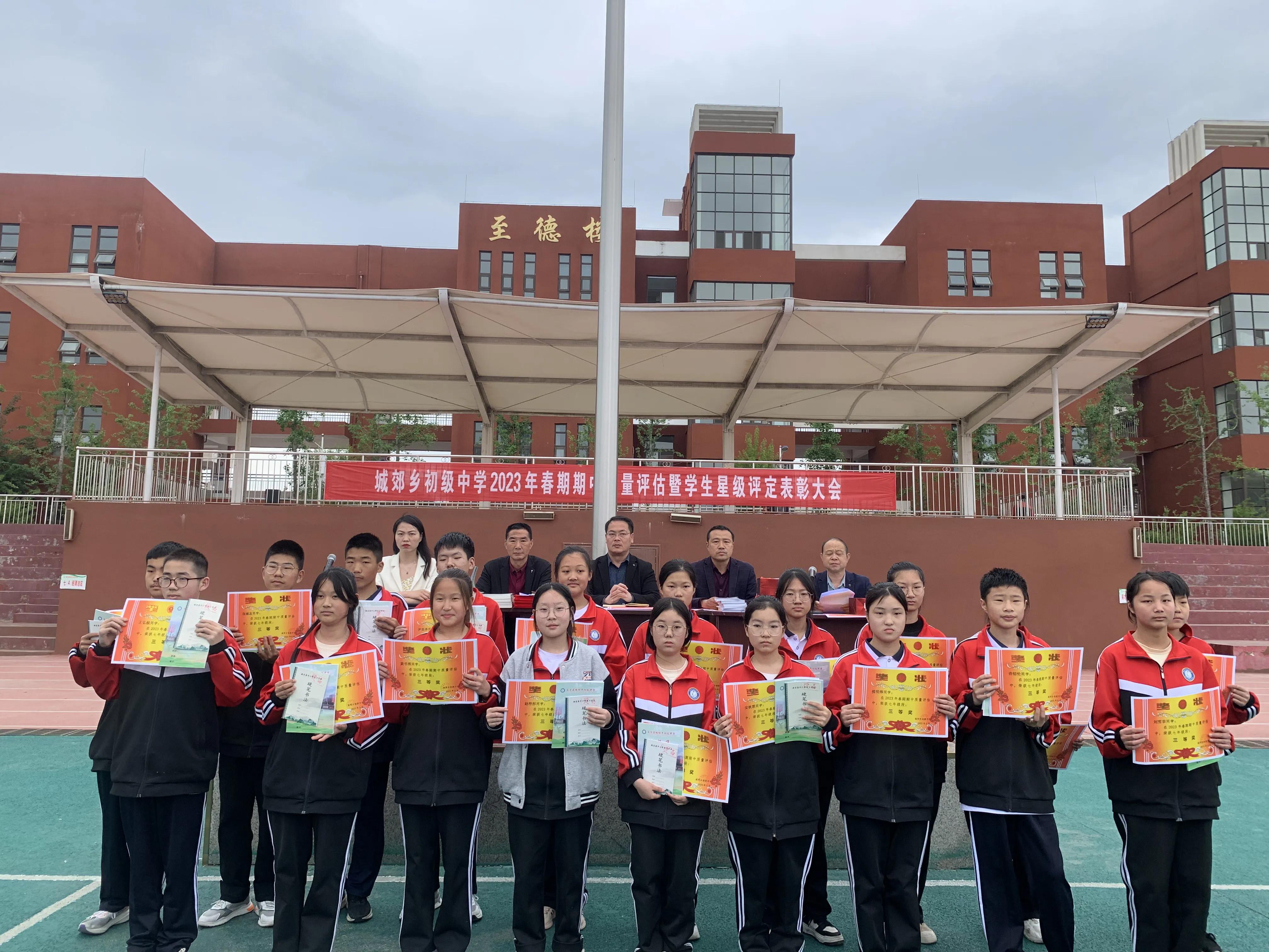 南召县城郊乡初级中学02届,南召县城郊乡初级中学全县排名