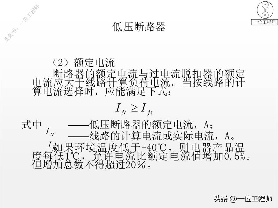 1类电气设备和2类电气设备,电气设备有几种类型