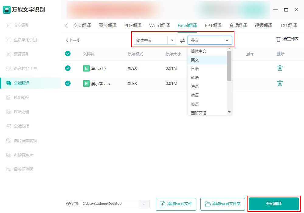 有道翻译如何翻译excel,使用excel自带翻译批量翻译
