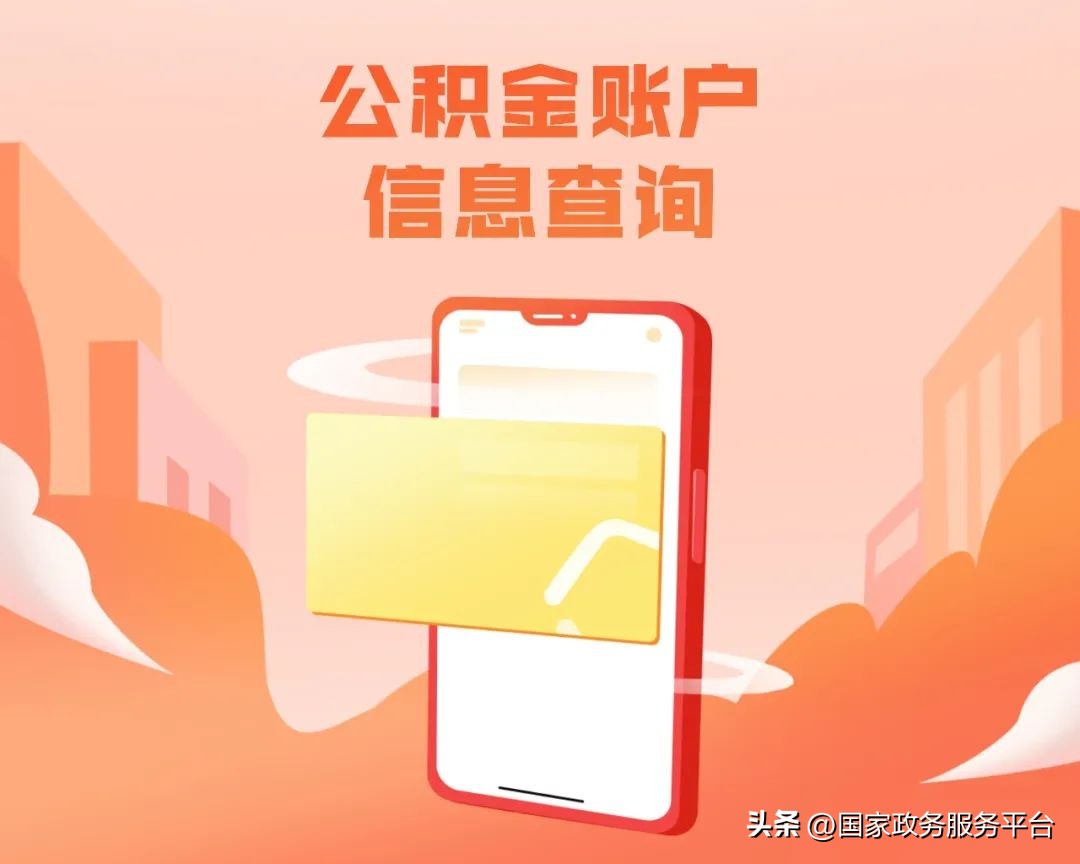 公积金的余额怎么突然变少了,公积金余额怎么快速变多