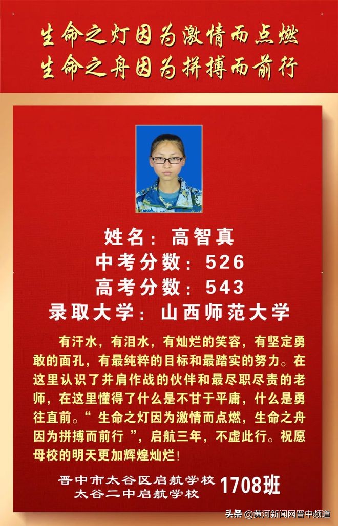 郑州启航中学怎么样,启航中学