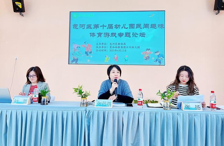 合肥市星和幼教集团云川幼儿园:传承民间游戏趣润快乐童年
