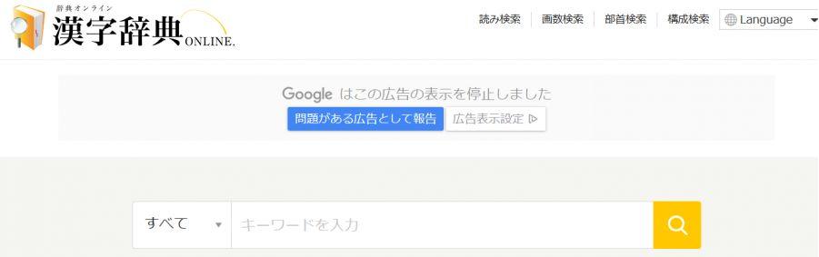 有哪些宝藏学习网站,日语学习语法app免费