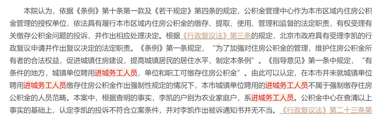 北京单位不给交公积金,单位不给交公积金怎么办呢