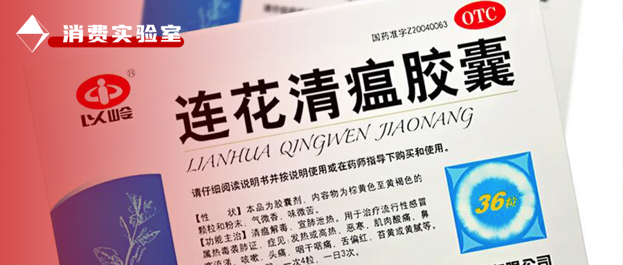 想买连花清瘟在哪里买,连花清瘟为何一盒难求