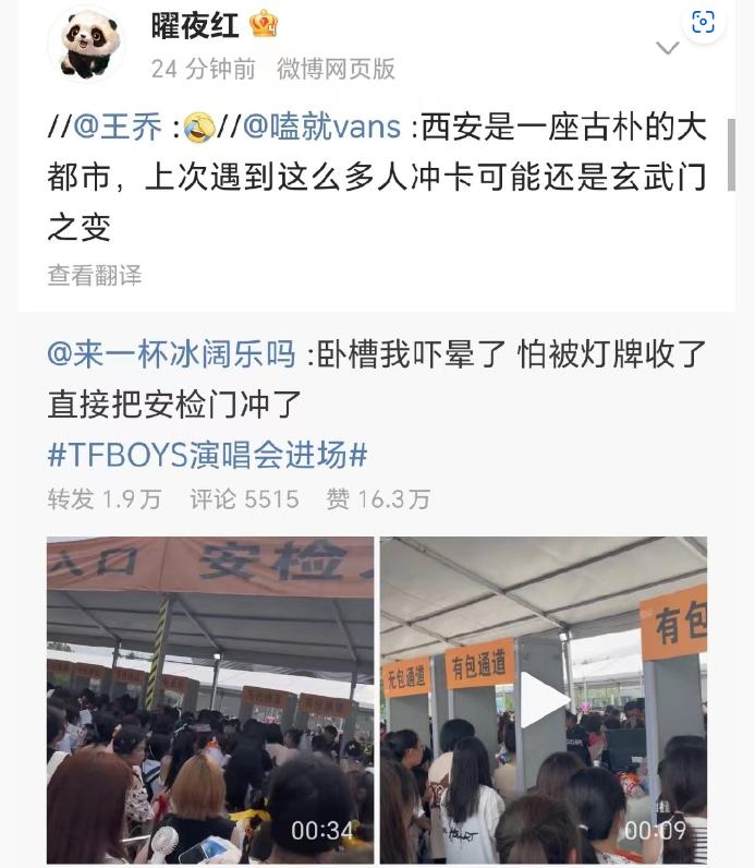 tfboys粉丝举旗游街,tfboys粉丝举旗游街打灯牌