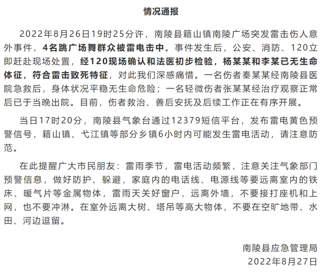 遇到雷暴天气应该如何应对,雷暴天气安全注意事项