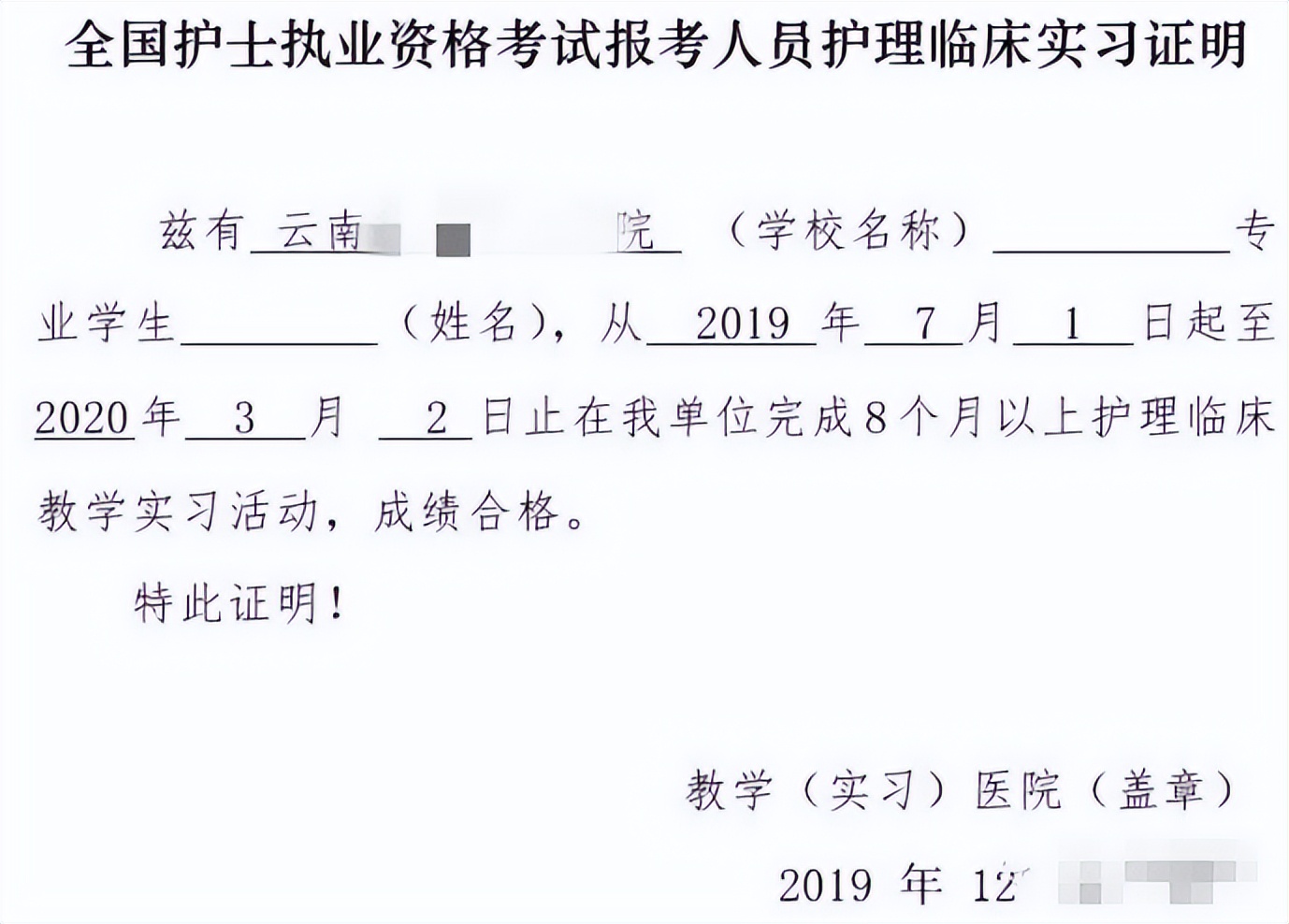 护士执业证过期未延续注册,护士证过期怎么重新注册