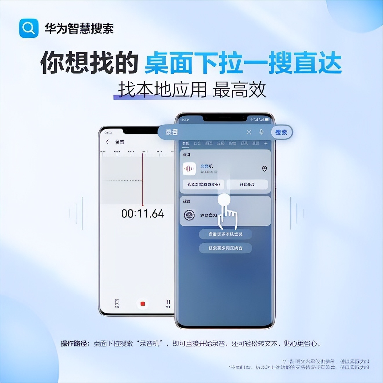 华为智慧搜索首页,华为手机智慧搜索功能起啥作用