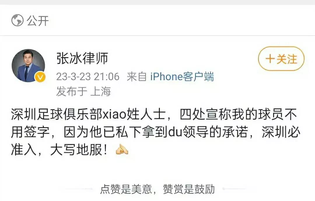 为递补向足协送半亿，联合做死前面球队；戴伟浚律师再爆足协黑料