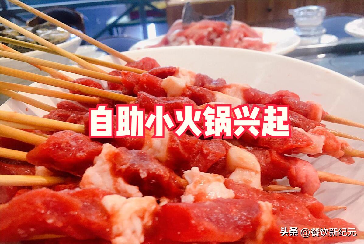 揭秘旋转小火锅,当下最火爆的旋转小火锅